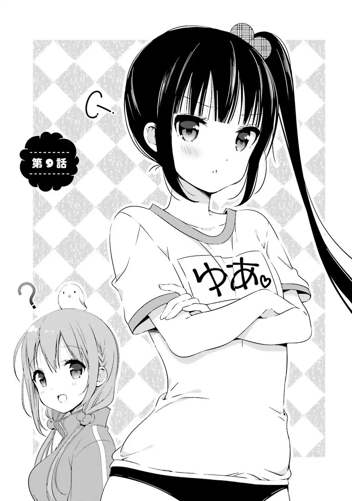 Hinako Note Chapter 9 1